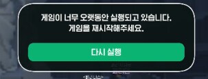 마비m)이겜이 기형적인 게임이란걸 단적으로 보여주는것_1.png