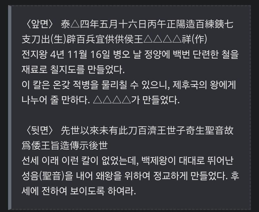 일본 컨텐츠에서 자주 나오는 한국 유물.jpg_2.jpg