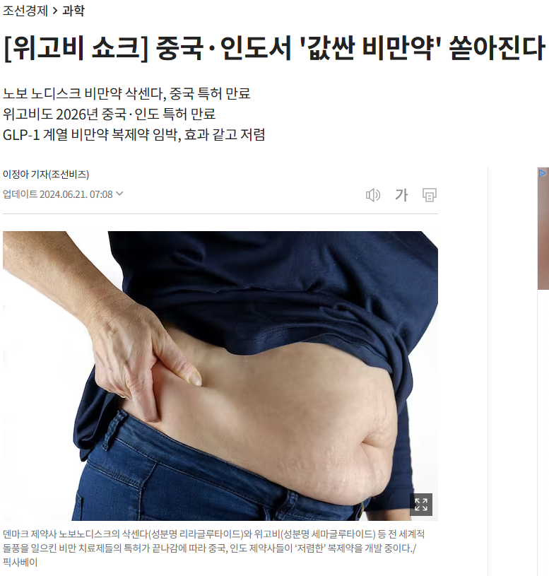 특허 만료 되는 약.jpe_1.webp