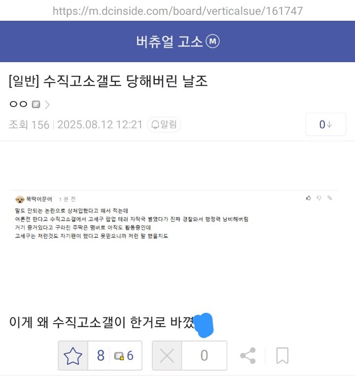 ㅇㅇㄱ)실시간 자아가 붕괴한 수직갤_1.jpg