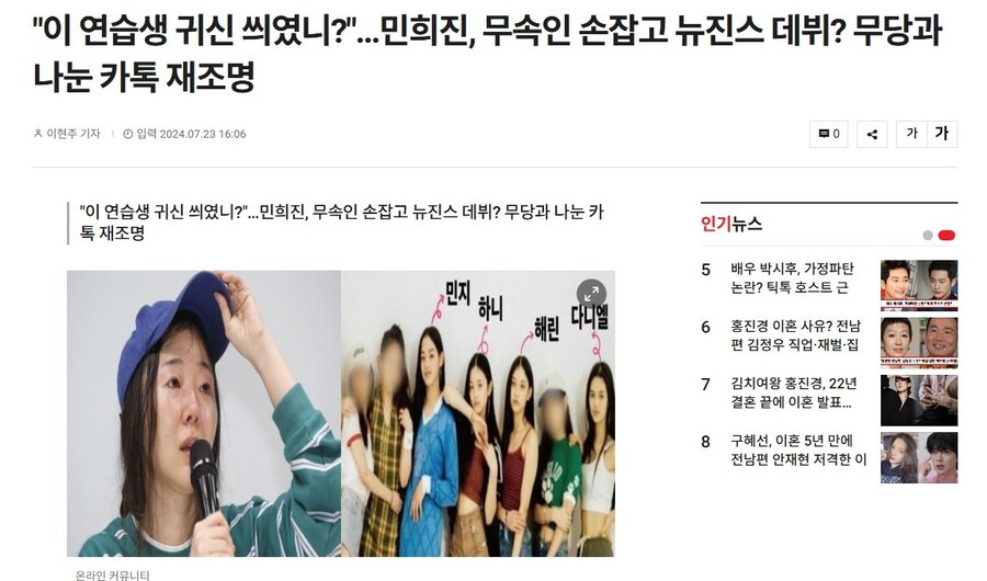 뉴진스 데뷔조까지 갔던 연습생들이 떨어진 이유_4.jpg