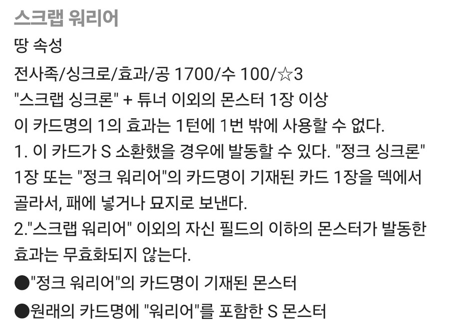 워리어 몬스터들 위시는 계속 들어가긴 하는데_5.jpg