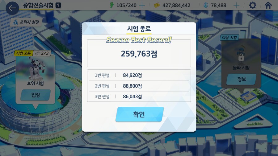 블루아카) 종전시 날먹 좋아요_1.png