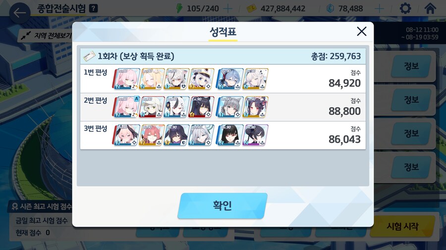 블루아카) 종전시 날먹 좋아요_2.png