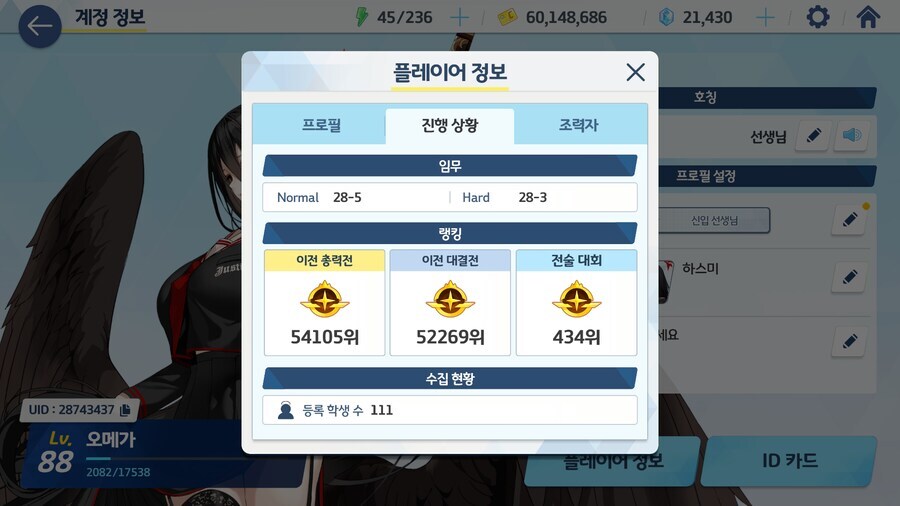 [블루아카] 꿀통만 노려라_1.jpg