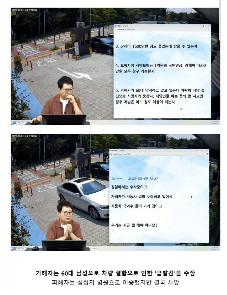 (한문철TV, 혐주의) 식당에서 식사중에 일어난 비극적인 사고_1.jpg
