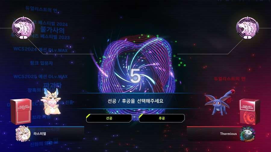 유희왕) 기도하면서 듀얼중인데 효과 되게 좋네_1.jpg