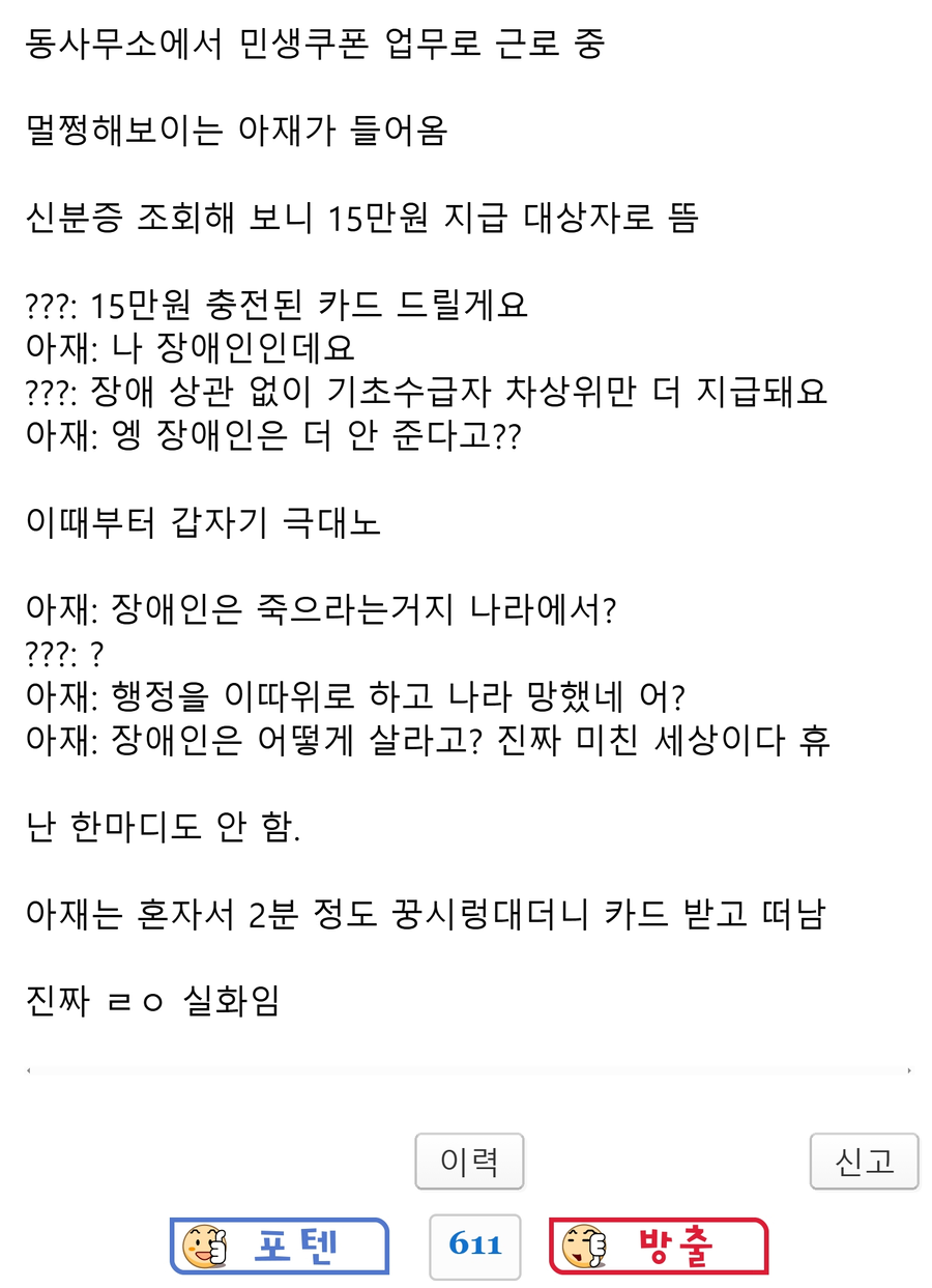 민생쿠폰 실화.jpe_1.webp