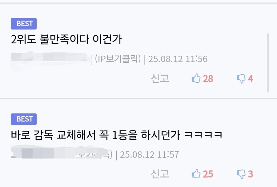 뭐? 만년 꼴찌팀을 2위로 올려줬더니 배불러서 트럭 보낸다고?_1.jpg