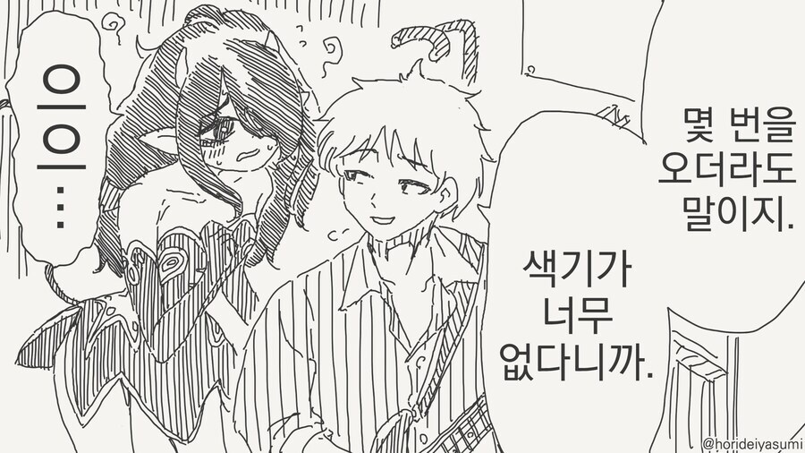 서큐버스는 상대가 원하는 모습으로 변신할 수 있어…!_1.jpg