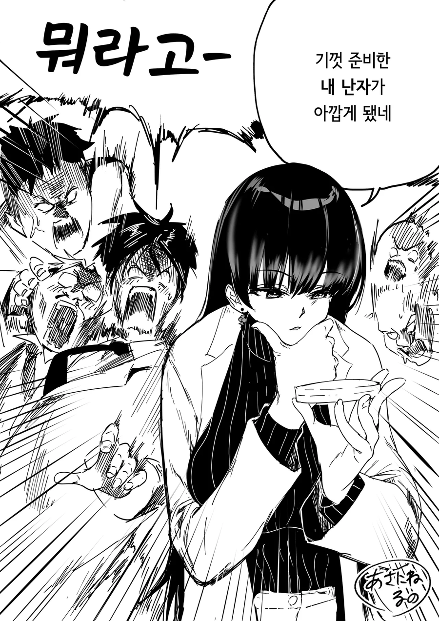남자들한케 정자 제공해주라는 이공계 여자_2.webp