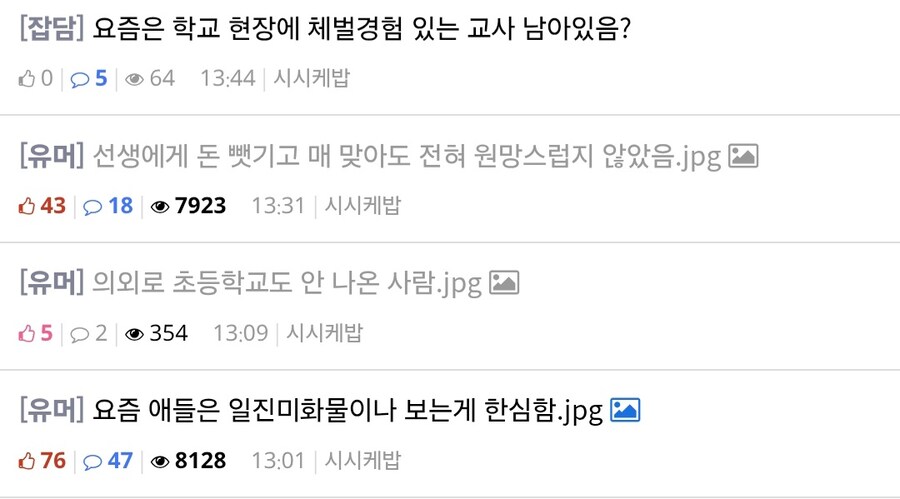 저격) 오후에도 혐오렉카하는 3674 = 시시케밥_2.jpg