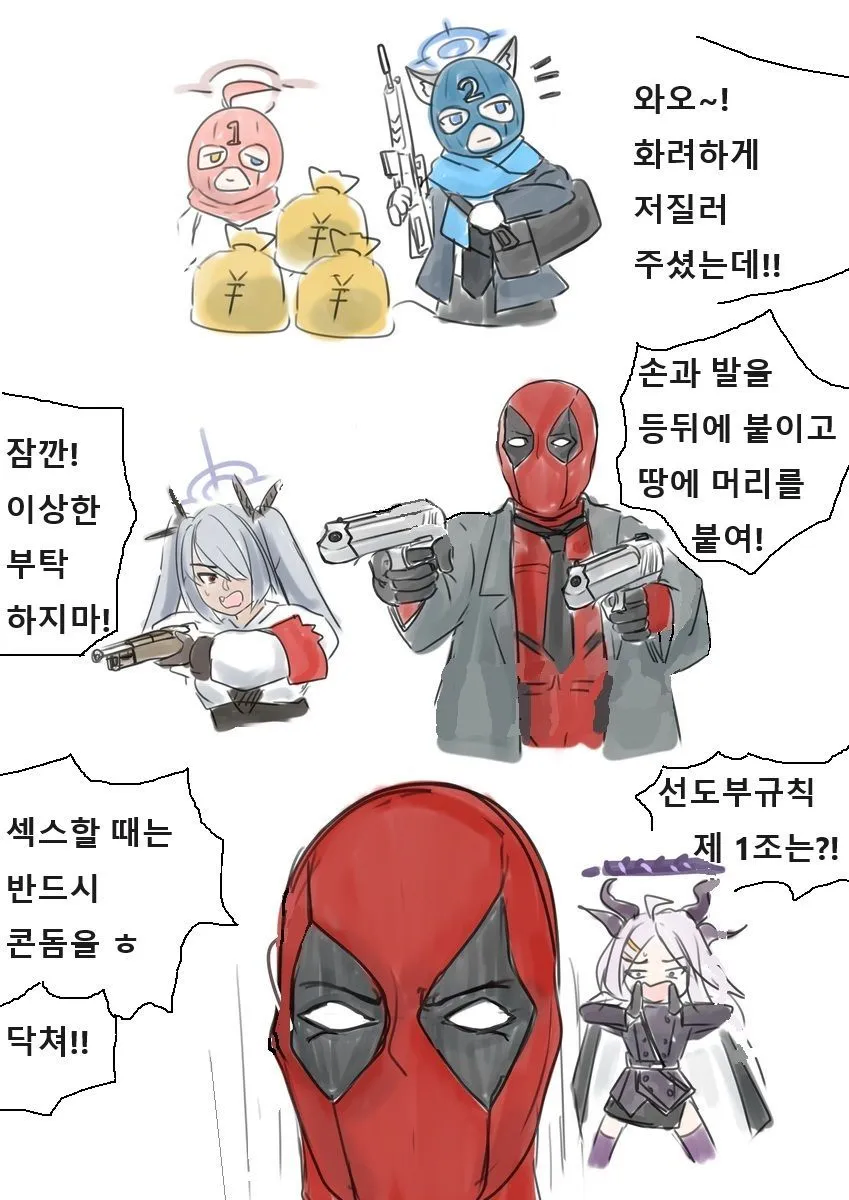 블루아카) 이 만화 보니까 생각난것_1.webp