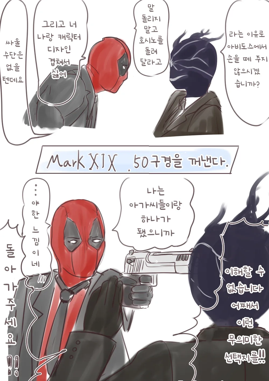 블루아카) 이 만화 보니까 생각난것_4.webp