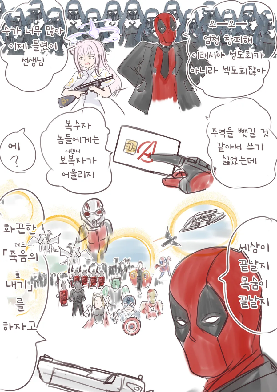 블루아카) 이 만화 보니까 생각난것_11.webp