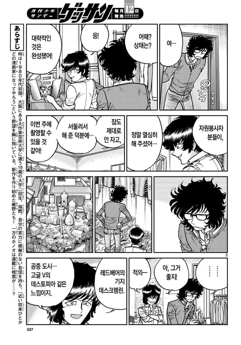 아오이호노오) 옛날부터 한결같았던 안노_2.png