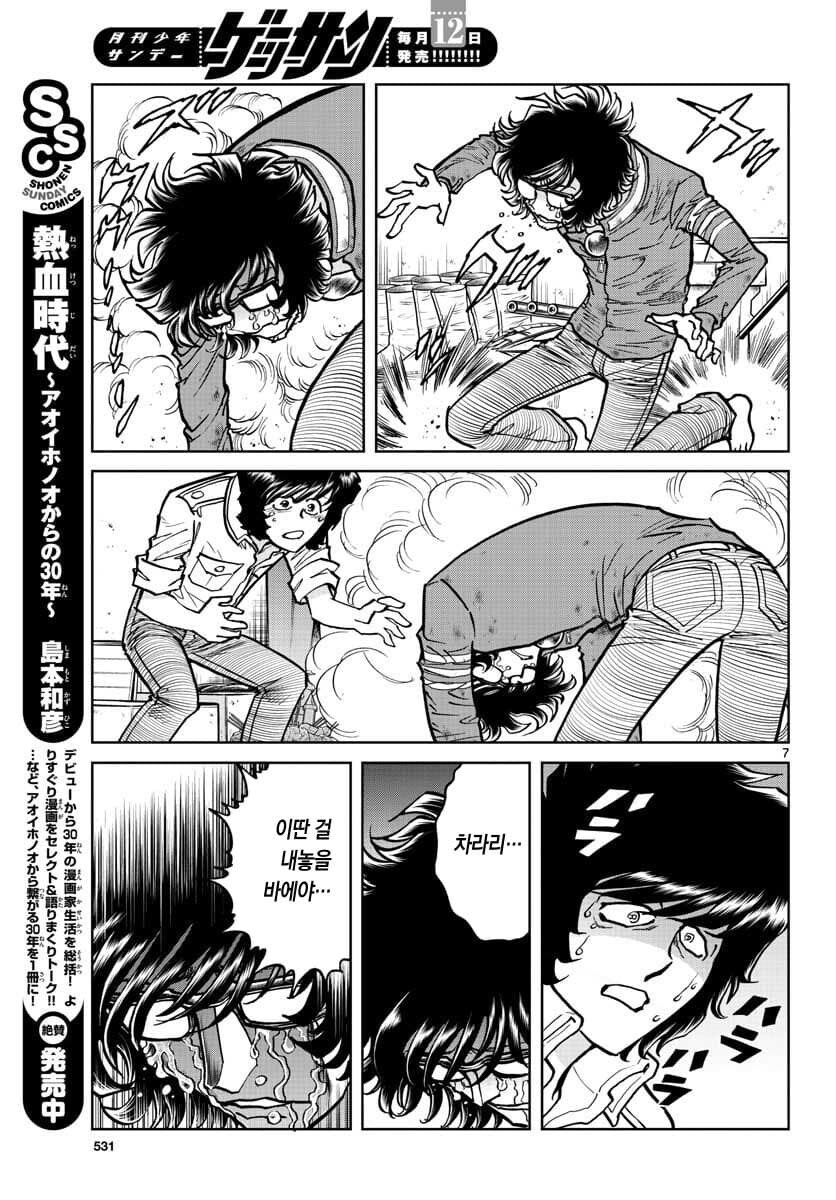 아오이호노오) 옛날부터 한결같았던 안노_6.png