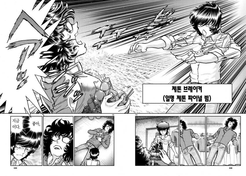 아오이호노오) 옛날부터 한결같았던 안노_12.png