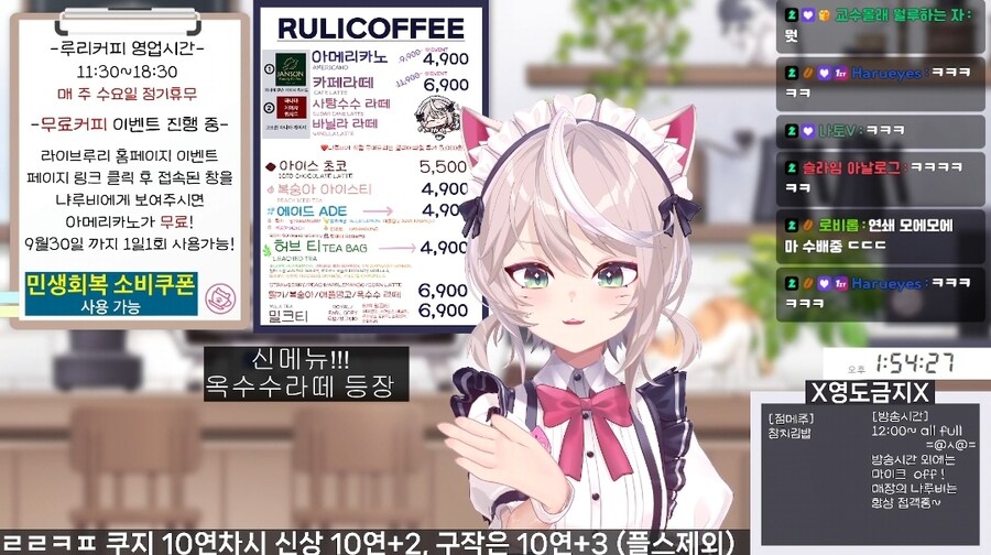 버튜버) ㄹㄹㅋㅍ 신메뉴 근황_1.jpg
