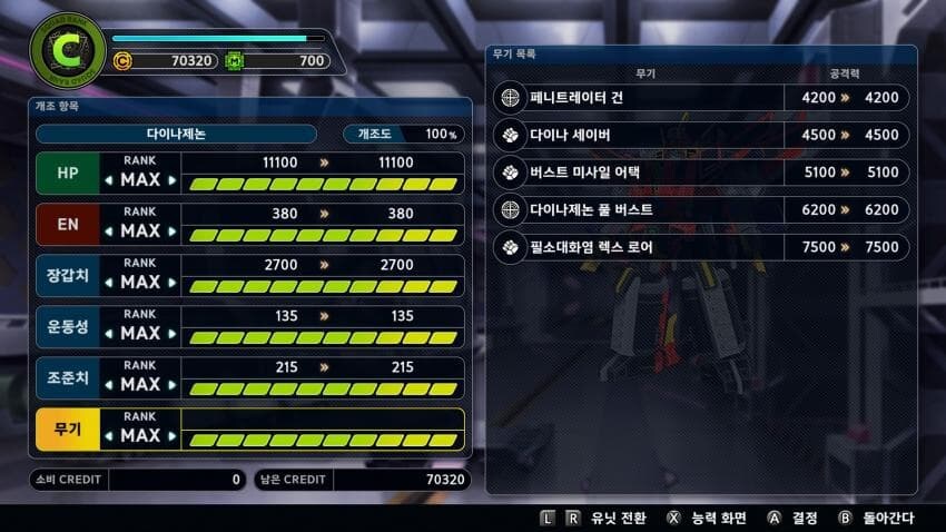 슈로대)솔제 메달리온은 다이나제논 줘야되나_1.jpg