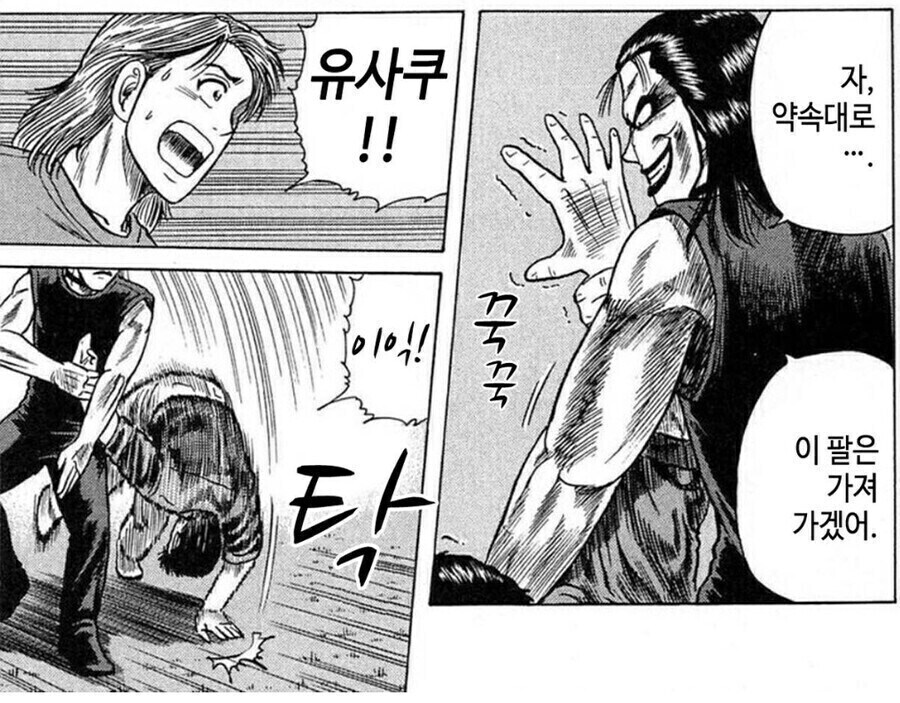 만화에서 그라운드싸움을 재밋게 하는 방법_2.jpg