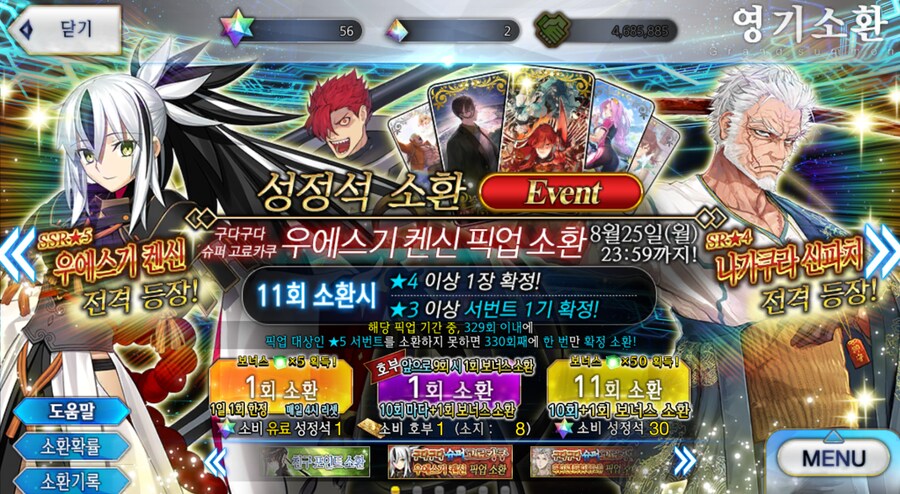 페그오) 아ㅋㅋ 농담이라고~ 나오라고~_1.png