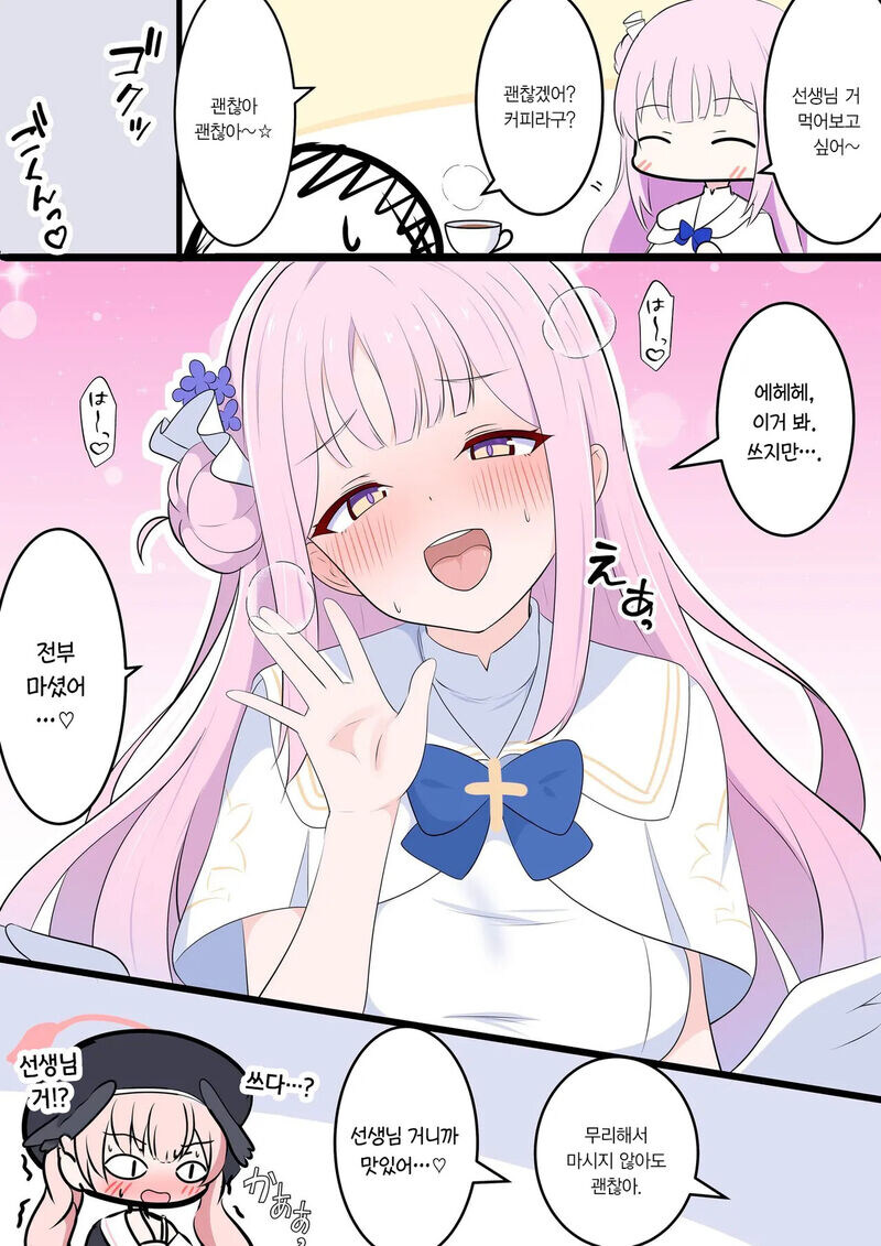 블루아카) 선생님꺼 쓰지만 전부 마셨어 .manwha_1.jpg