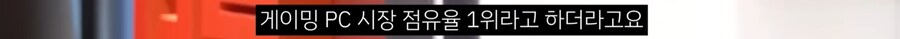 게이노트북) 한국에서 오멘이 리전보다 잘나갔었구나 ;_3.png