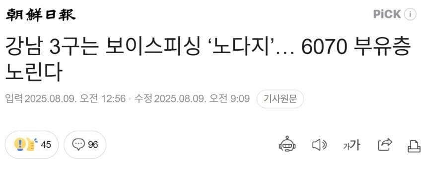 보이스피싱 사기꾼들에게 노다지라는 동네_1.jpg