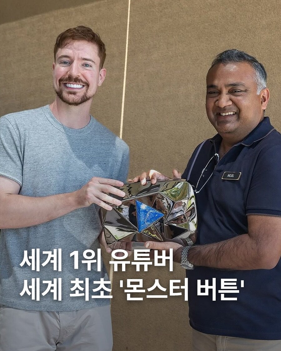 전세계 최초 4억명구독자 달성한 미스터비스트 몬스터버튼 실물 최초공개.jpg_1.jpg