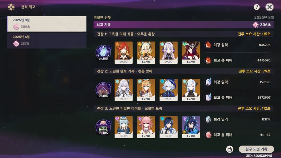 원신) 선인장 분신 찾기가 귀찮네_1.png