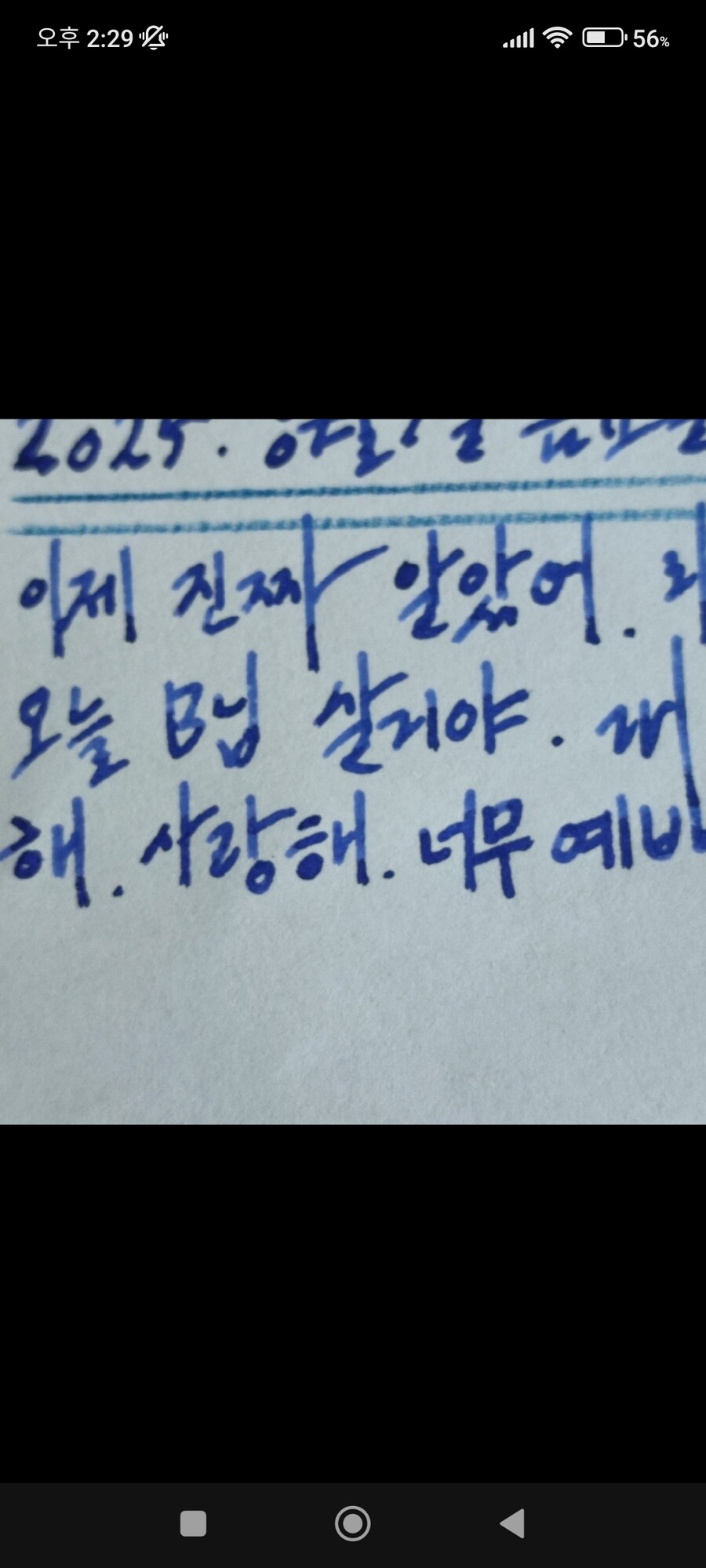 나도 근데 글씨체 두 개 인것 같애_2.jpg