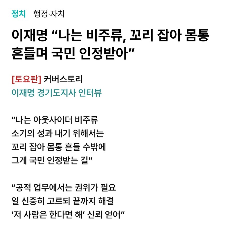 트럼프 '재명이 부랄을 잡고 대한민국을 흔든다'_1.jpg