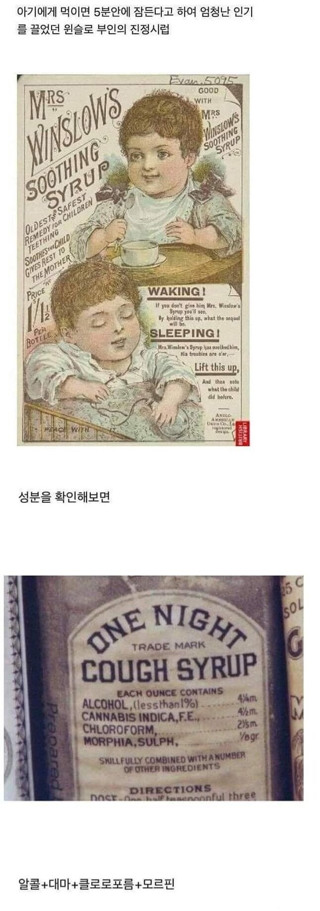 애기한테 먹이면 5분만에 잠드는 시럽_1.jpg