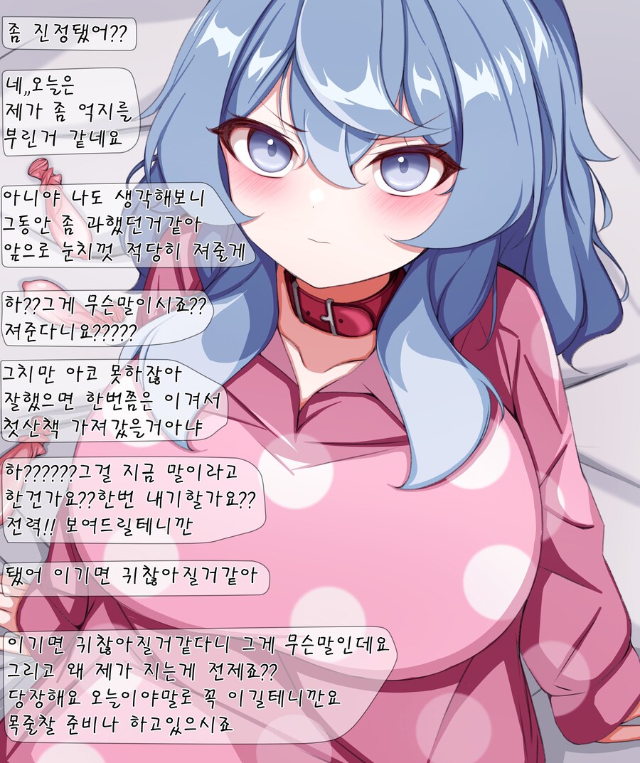 블루아카) 사실 좀 더 편하게 하고싶었는데요_2.jpg