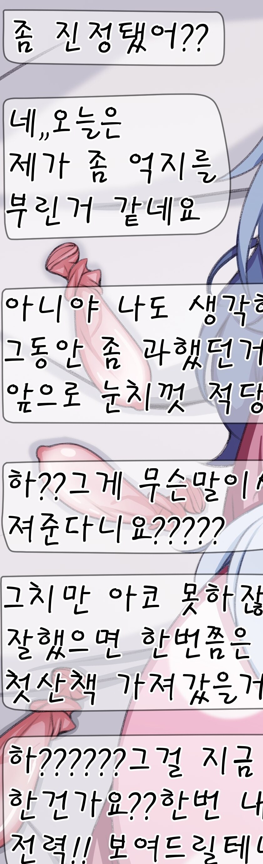 블루아카) 사실 좀 더 편하게 하고싶었는데요_3.jpg