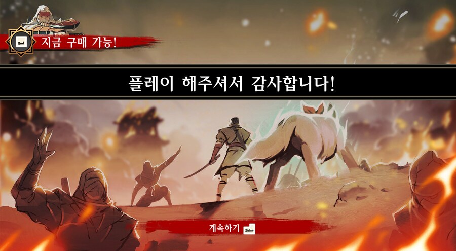 시노비 복수의 참격 체험판 후기_4.png