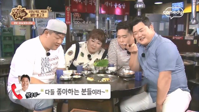 맛있는 녀석들 멤버가 되고싶었던 기업인_2.jpg