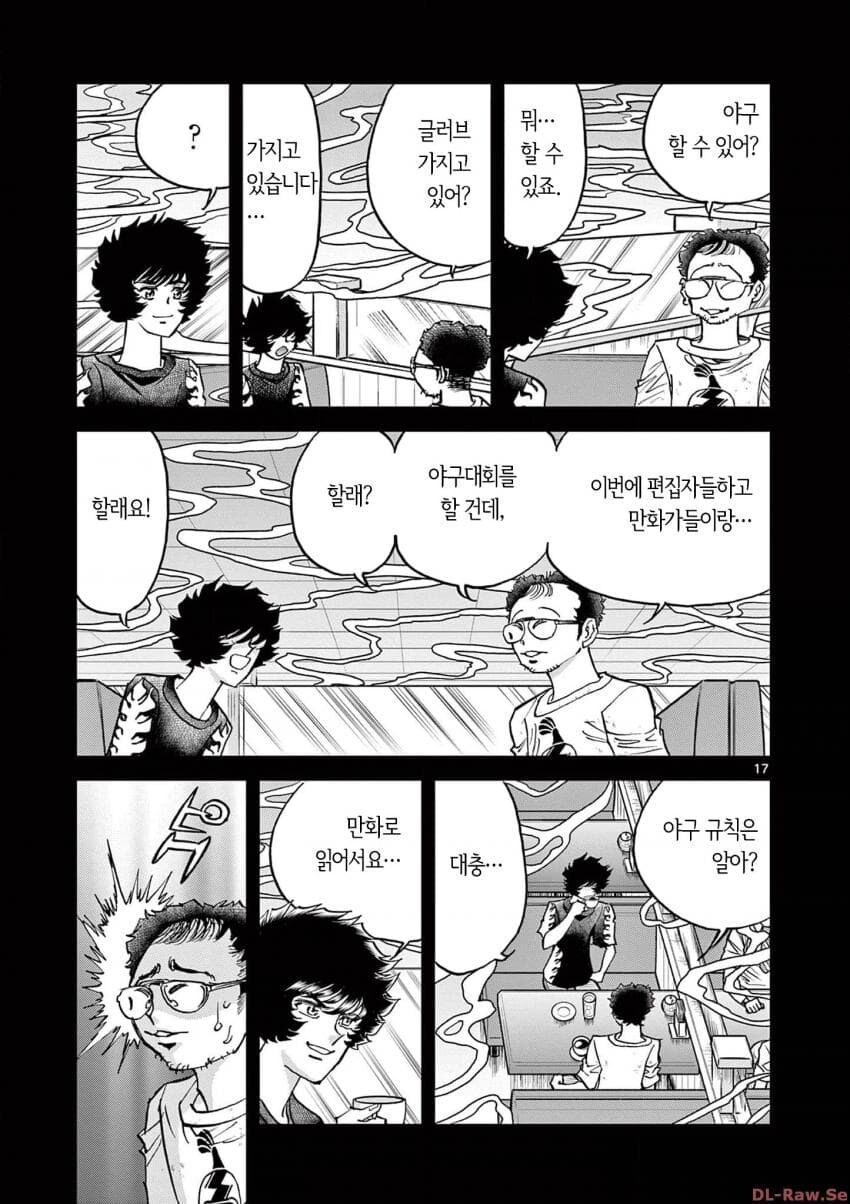 아오이호노오) 아다치 미츠루에게 부상을 입힌 사나이_1.png