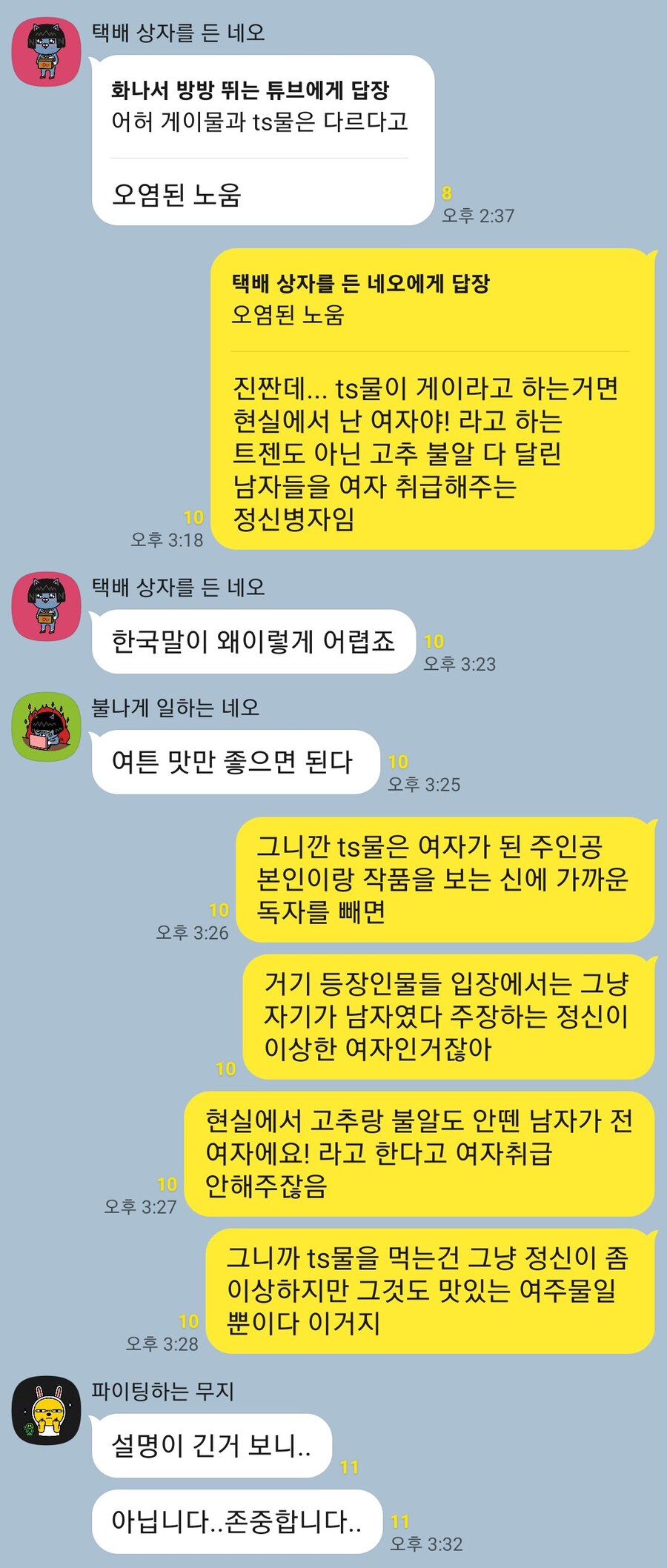 TS물은 게이 아님_1.jpg
