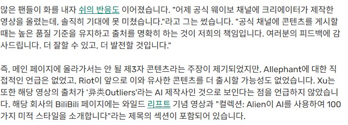 중국에서 발표된 짭퉁 케이팝 데몬 헌터즈 근황 jpg_9.png