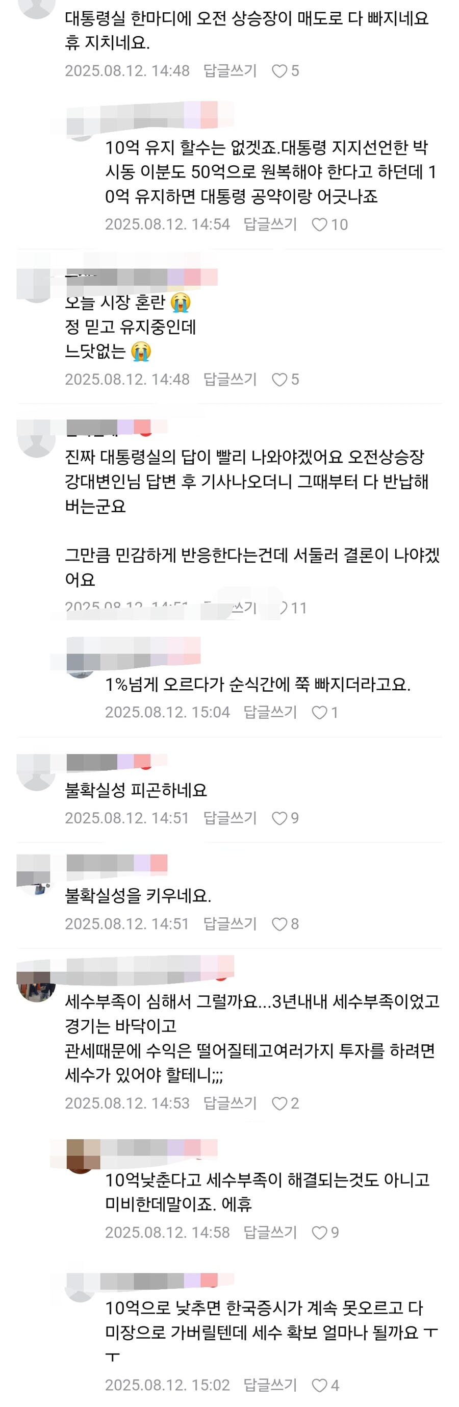 개딸들 정말 코스피 5000 믿고 찍은거냐?_3.jpg