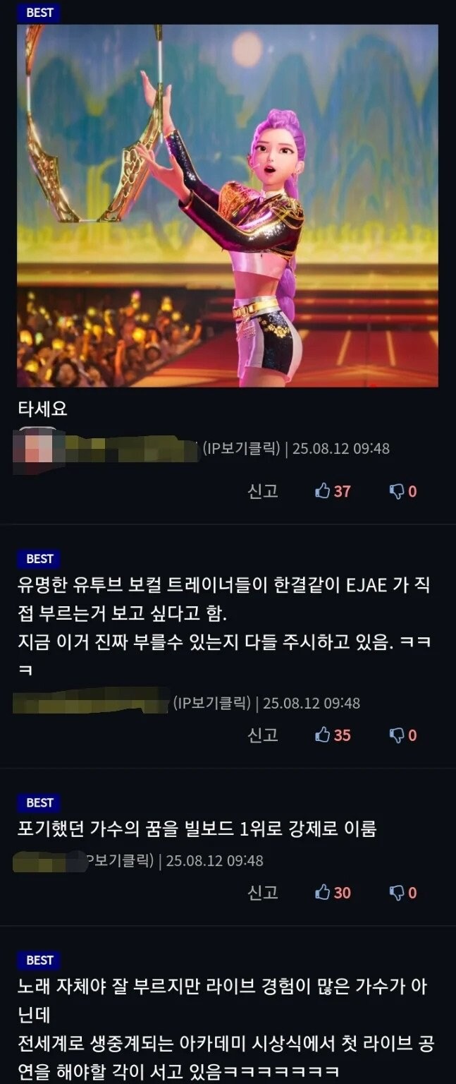 케데헌 골든 빌보드 1위로 지금 가장 심각할 사람_2.jpg