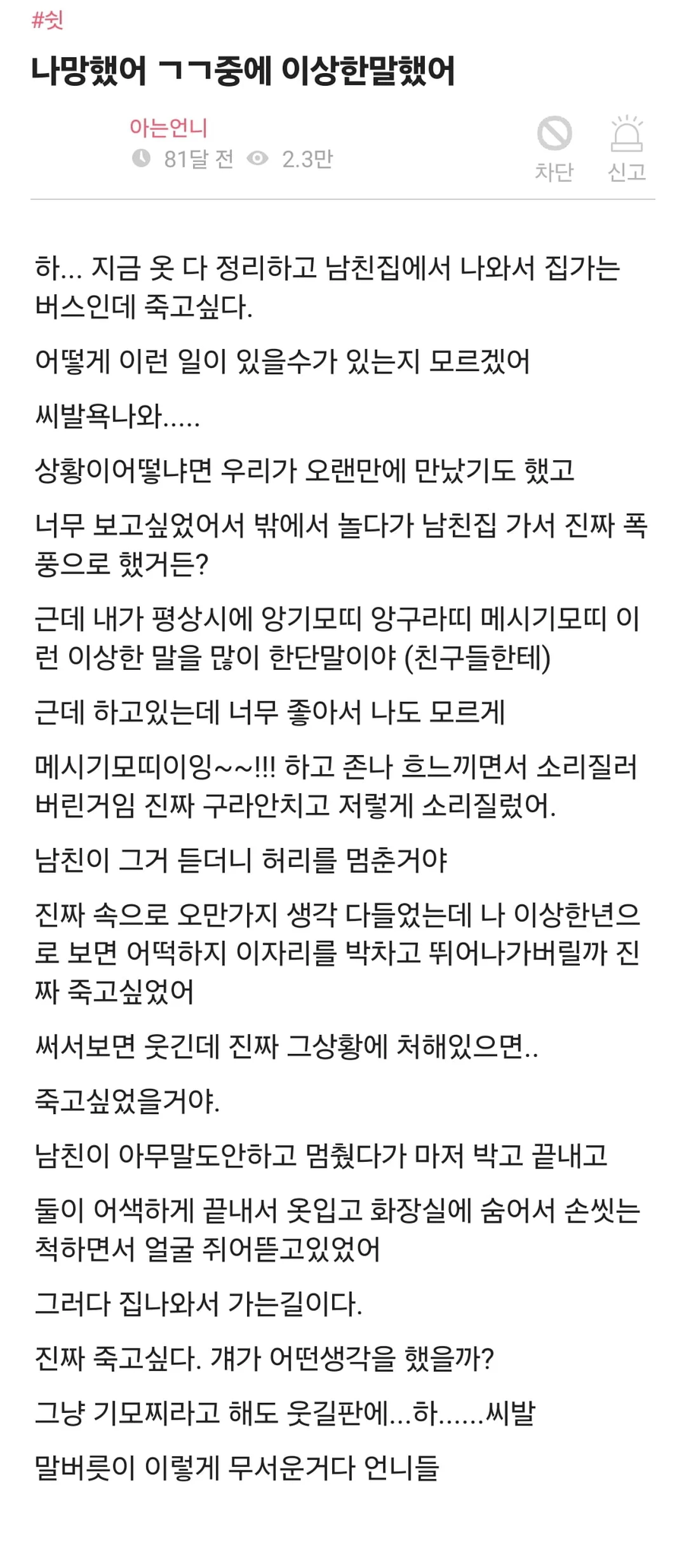 인터넷에 너무 과몰입하면 안되는 이유_1.webp