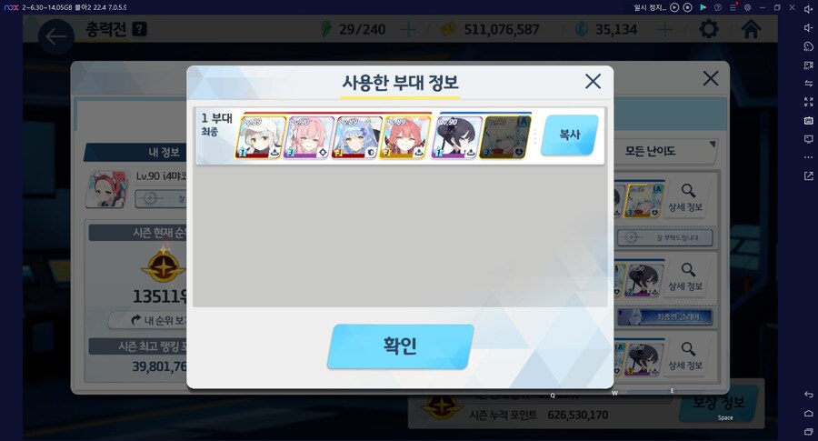 총력전 쿠로카게 토먼트 11계정 결과 = 플래 2계정 초고점1 하고점1_11.png