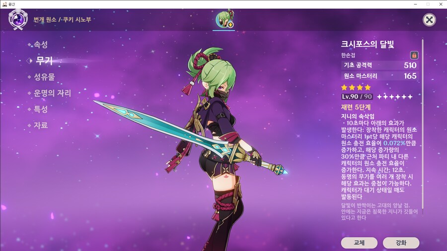 원신)유라의 가장 큰 문제는 결국_3.png