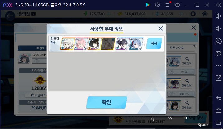 총력전 쿠로카게 토먼트 11계정 결과 = 플래 2계정 초고점1 하고점1_10.png