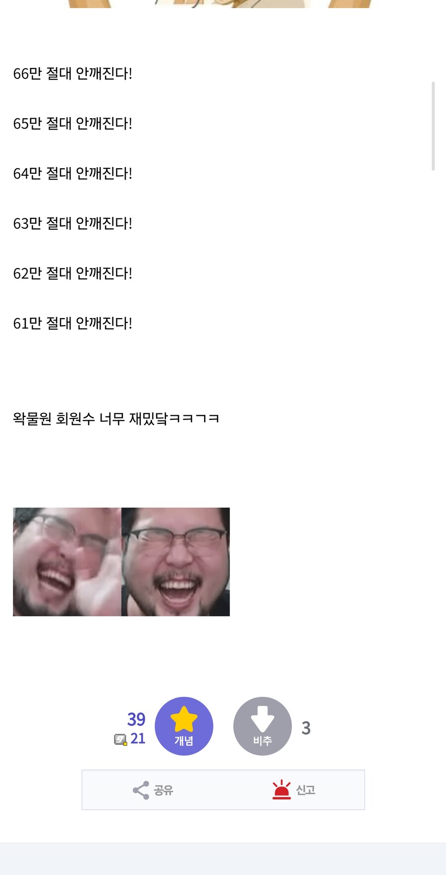  왁물원 회원수 재밌다! _2.jpg