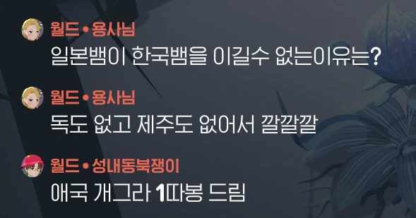 일본뱀이 한국뱀을 이길수 없는 이유_1.png