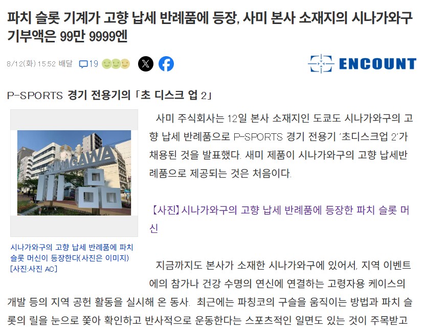 일본의 고향 사랑 세금 납부 답례품 근황 ㅋㅋㅋ jpg_1.png